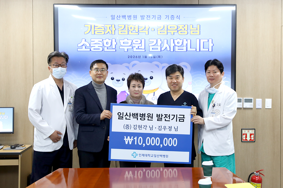 20260115_발전기금 후원 기증식1_re.jpg