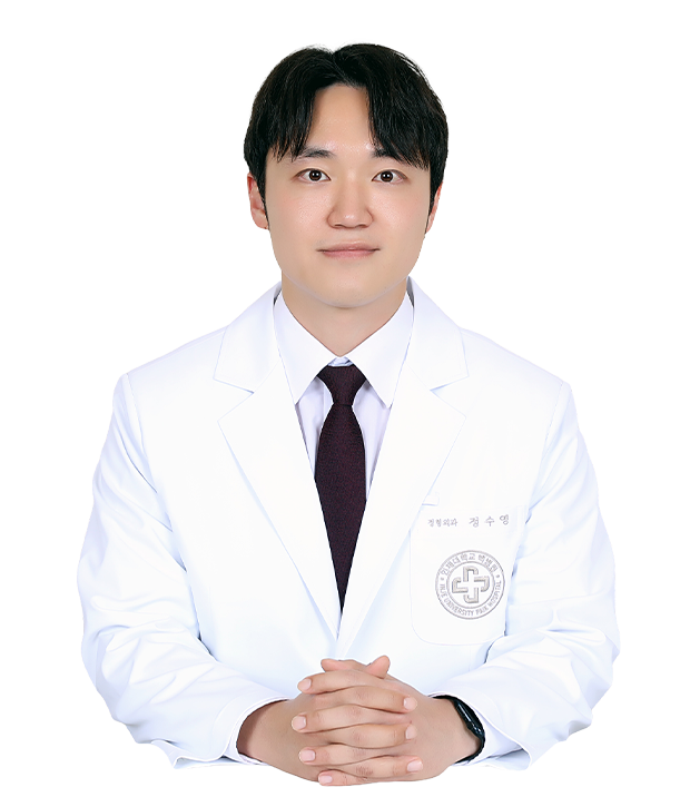 정수영