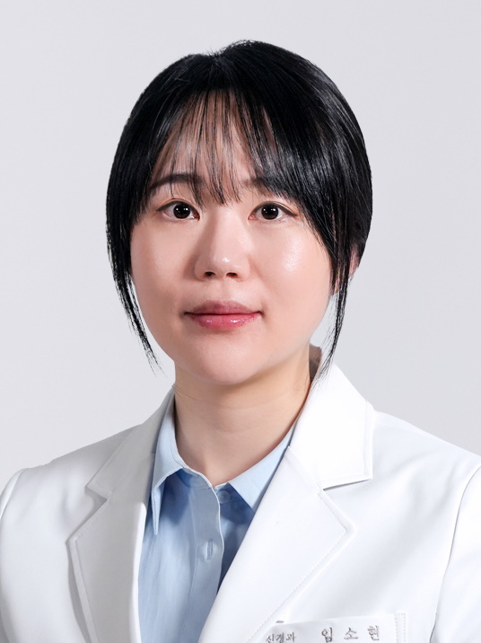 임소현